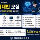 코딩&알고리즘컴퓨터교습소