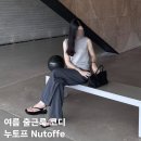 와이드링크 | 여름 출근룩 코디 | 슬리브리스 니트 & 와이드팬츠 추천, 누토프 후기