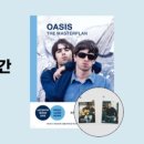 오아시스24 이미지