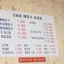 고씨네해장국 삼겹살 이미지