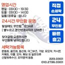 마마운동화이불빨래방 | 전주 마마운동화 이불빨래방 이용 후기💖 삼천동 신발·이불 세탁