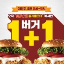 [KFC]징거벨오더 주문시 버거 1+1,불고기버거 1900원 외 (3/3~3/9) 이미지