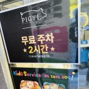 남영더라우어린이집 | 남영동 맛집 피기 남영본점 콜키지 프리 구워주는 고기집