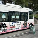 바바나무 | 일본 구마모토 여행 구마모토성 사쿠라노바바 조이엔 방문후기