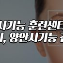 아이라인안경원