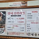 이리남중학교 | (내돈내산)익산 모현동 맛집 추천! 민물장어 맛집 노천민물장어 익산모현점 솔직후기!