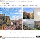 그라나다에서 세비야 론다투어 후기｜ 아미고투어 추천 아미고 한식당