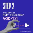 [레츠리부트] 돈버는 강점세포 챌린지 후기