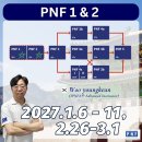 [접수중] 2027년 제 3차 Level1&amp;2 Course 안내 이미지