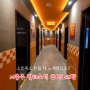 판타스틱코인노래연습장 충주중앙탑점 | 스트레스 받는 날 신나게 놀기 좋은 곳!! '서충주 판타스틱 코인노래방'