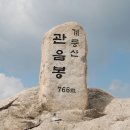 10월 19일 토요당일 - 100대명산 계룡산+자연성릉+동학사+갑사계곡 단풍산행 신청안내 이미지