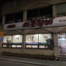 남원 이조갈비 | 전북 남원 여행 광한루 맛집 이조갈비, 부드러운 돼지갈비