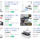 ㈜크로스파트너스 | 물걸레 청소기 구매 가이드, 스팀청소기 구매하지 않은 이유