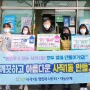 사직1동-3 이미지