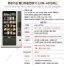 버블독스 별내역점 | &#34;버블독스 별내역점&#34; - 경기도 남양주시 별내동 481 멀티자판기 - (설치)