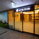 실다움한의원 이미지