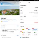 소노캄 제주 이스트타워 이미지