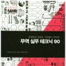 환이무역