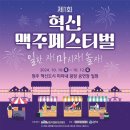 혁신 미리내광장 공연장 이미지