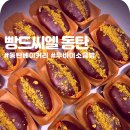 빵드씨엘