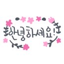 진안건강원 - 중구 대둔산로 354 | 진안건강원