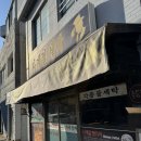 사계절세탁소 이미지