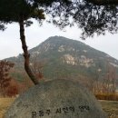 인왕산 북악산 (12월 등산코스 가는길, KT동우회산악회) 이미지