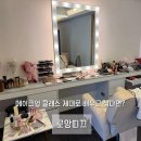 광교더샵(아) | 광교 메이크업 클래스 로망띠끄에서 1:1 레슨 받고 온 후기