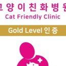 호랑이 동물병원 이미지