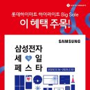 하이마트 중동점 이미지