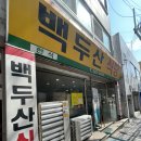 [경북/대구 북구]입맛이 돋다.(5)
