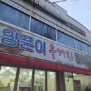 동태별곡 우거지동태탕 | 인천 서구 신현동 가정중앙시장역 가성비 동태탕 맛집 양푼이우거지동태탕 내돈내산 혼밥 후기