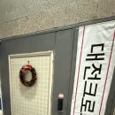 크로스핏 오늘 | [ 대전 크로스핏 ] 크로스핏 지존(crossfit G zone)에서 크로스핏 후기