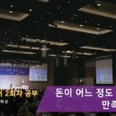 돈만족 이미지