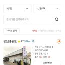 공임나라군산중동점 | 공임나라: 엔진오일 제품구입 방문교체 교환 비용분석
