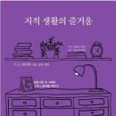 생활의즐거움 이미지