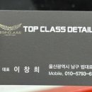 울산손세차장 이미지