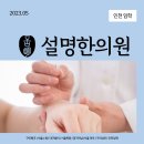 병방한의원 | 인천계산동한의원 선택지가 많아 고민이라면
