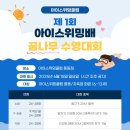 아이스위밍클럽(풍동점) 이미지