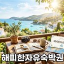원더플주식회사 | 증평 벨포레 쟁점 비교와 이용객 의견 대립 및 여름철 이용 변수
