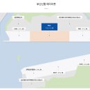 부산신항국제터미널(PNIT) 이미지