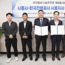 한국전력공사시흥지사 이미지