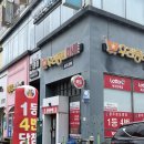 우리동네마트(무한유통) | 광산구 수완지구 로또 명당 <우리동네마트(무한유통)>1등 4번 당첨점