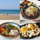 만리포들꽃펜션 | 태안 만리포 맛집 소원면 현지인 점심 맛집 카페 코스 추천