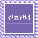 선항외과의원 네이버블로그