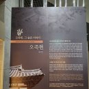 [덕계]자연숲전문가 1급 | 강릉 공방체험 모란공방 | 오죽헌 나들이 후 남편과 즐긴 감성 체험 후기