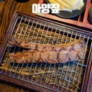 행복을 주는 한국화 | 아산 배방 맛집 특별한 짚불 훈연 우대갈비 아양짚