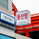 엄청난낙지 이미지