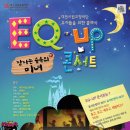 EQ-UP콘서트 ‘잠자는 숲 속의 미녀’ 외, 대전시립교향악단 디스커버리 시리즈 3 이미지