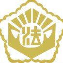 법무사이종필사무소